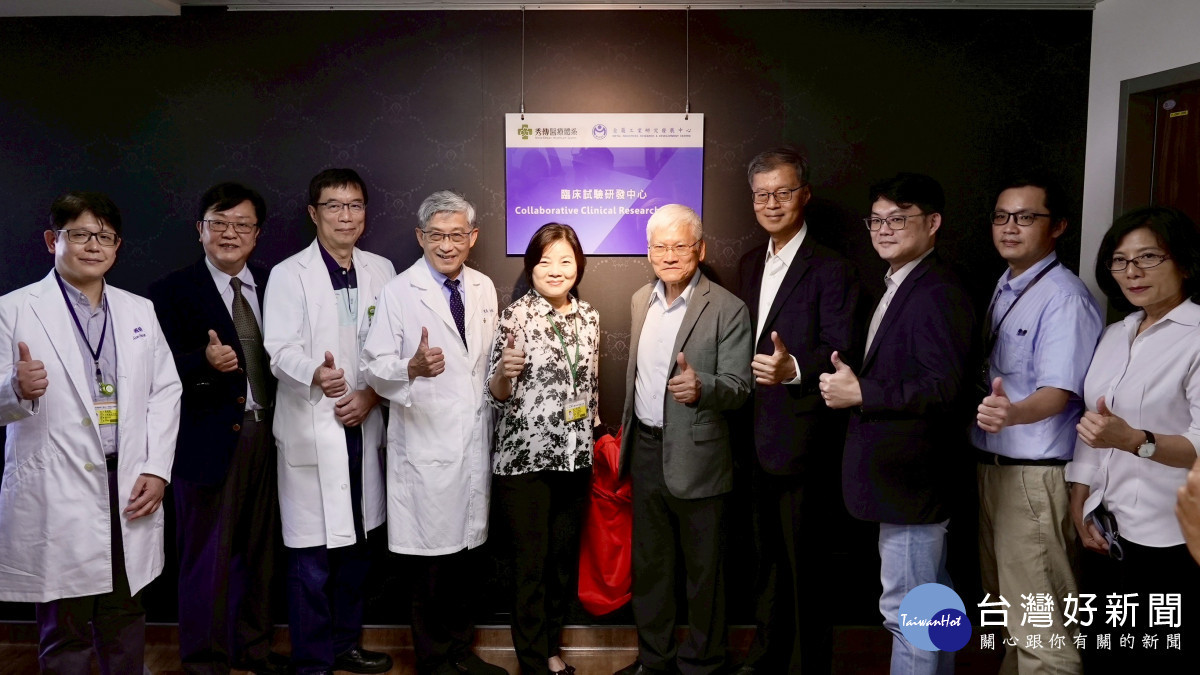 秀傳醫療體系今（16）日正式與財團法人金屬工業研究發展中心簽署臨床試驗合作備忘錄，並隆重舉行揭牌儀式。圖／記者鄧富珍攝