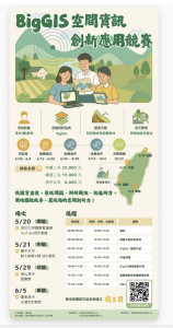農村水保署邀全國高中職同學發揮創意踴躍參與。（截圖自水保署官網）