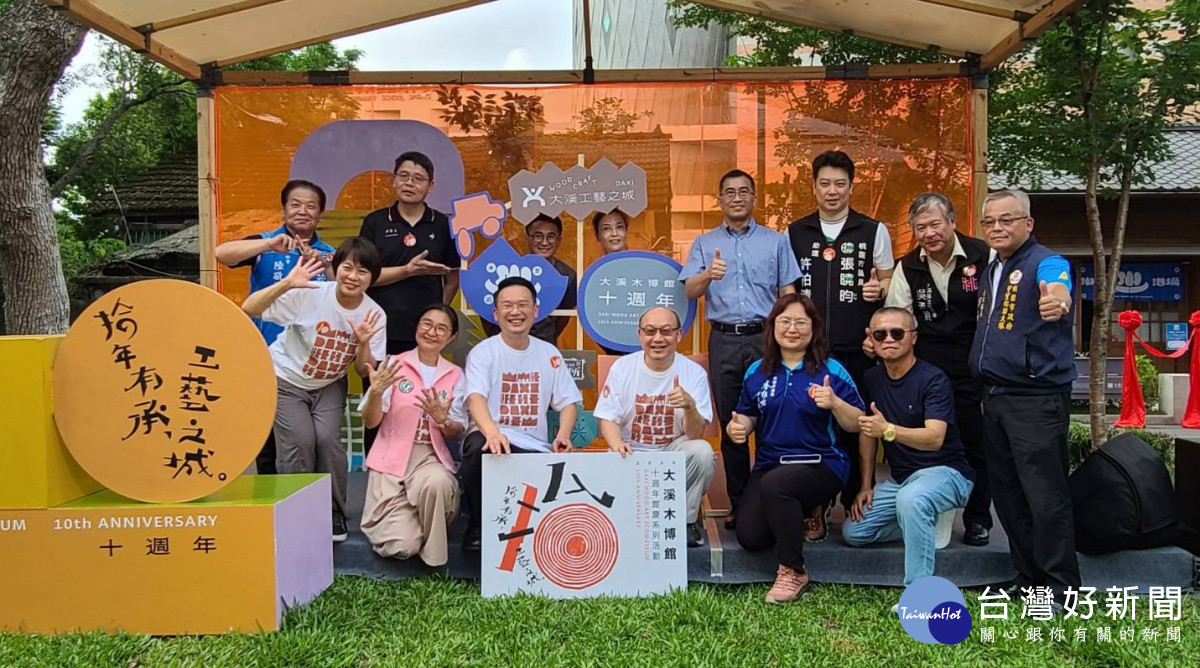 桃園市副市長蘇俊賓前往大溪區，出席「拾年有承，工藝之城：大溪木博館10週年館慶暨溪小宿舍新館開幕記者會」。