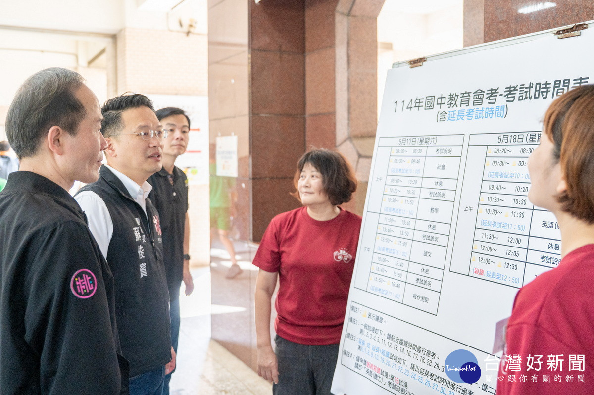 桃園市副市長蘇俊賓視察「桃園考區114年國中教育會考考場」。<br />
