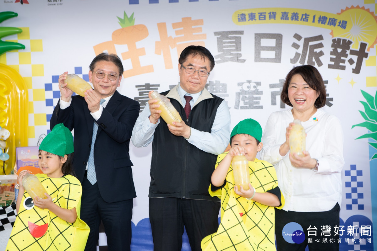 臺南市長黃偉哲今(17)日特別來到嘉義市遠東百貨參與熱鬧的「旺情夏日派對－臺南農產市集」，嘉義市長黃敏惠也展現地主之誼，特別出席活動／林詩涵翻攝
