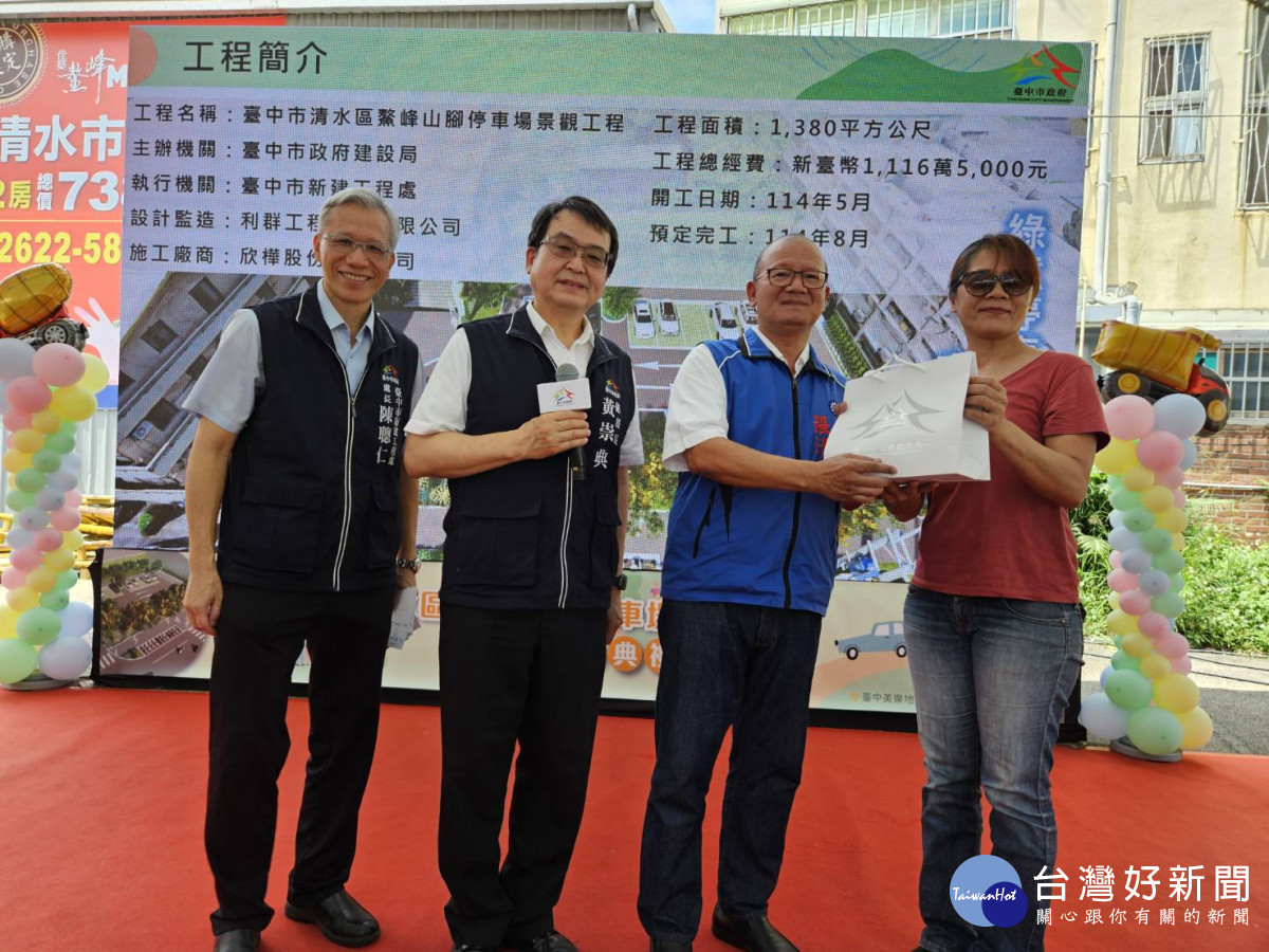 台中市議長張清照()爭取拆除鰲峰活動中心，原址改建為停車場與綠地。