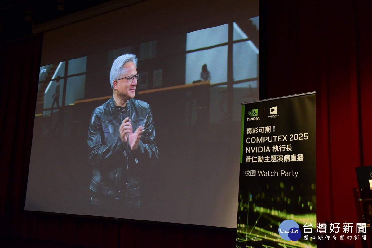 NVIDIA攜手中原大學舉辦Watch Party，直播NVIDIA執行長黃仁勳的精彩演說。