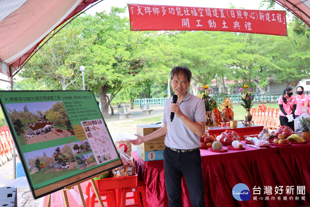 今（19）日「大埤鄉多功能社福空間建置（日照中心）」新建工程開工動土典禮／雲林縣政府提供