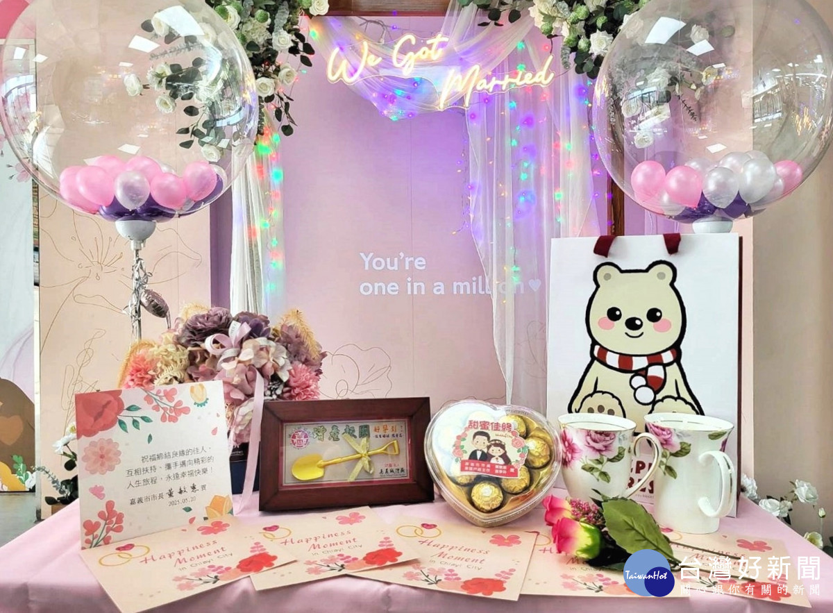 嘉義市府祭出多項好禮鼓勵樂婚願生／嘉義市府提供