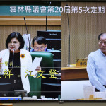 雲林縣「2025-2026跨年晚會活動」今天經縣議會審議通過3000萬追加預算案／翻攝照片
