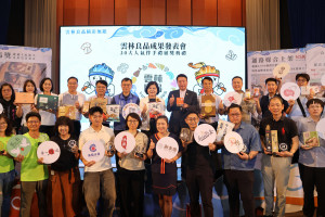 雲林縣政府舉辦「雲林良品 精彩無限 成果發表會暨30大人氣伴手禮頒獎典禮」／翻攝照片