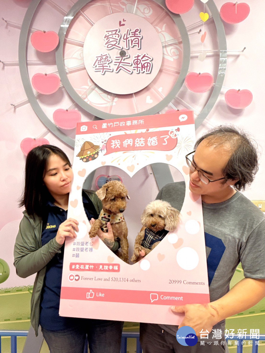 520諧音「我愛你」 ，桃市285對新人定終身。
