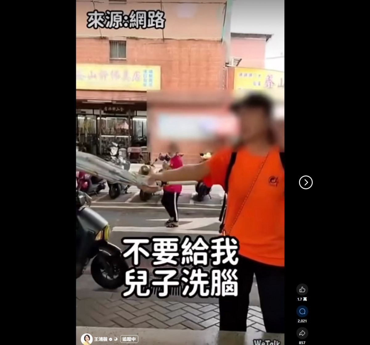 （圖／翻攝王鴻薇臉書）