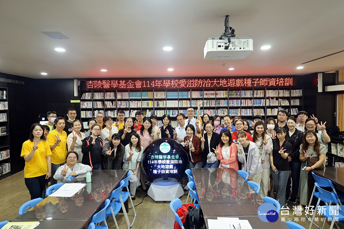 網住愛知不隨性~伊撒物語        杏陵醫學基金會「愛滋防治大地遊戲」種子師資培訓