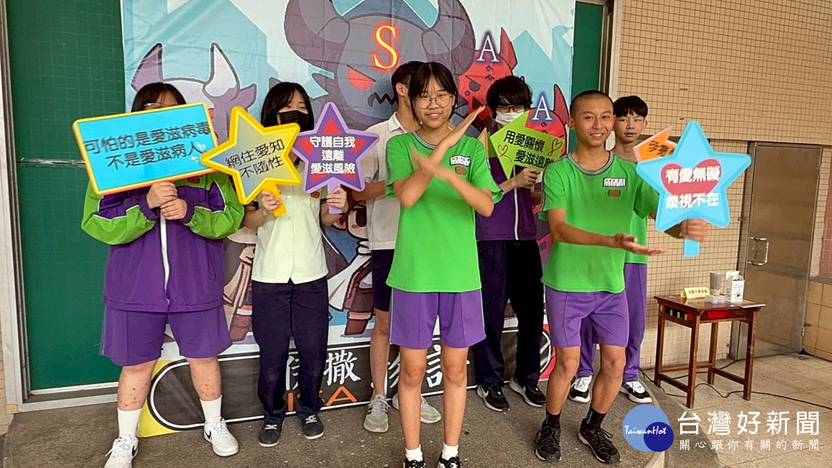 網住愛知不隨性~伊撒物語        杏陵醫學基金會「愛滋防治大地遊戲」種子師資培訓
