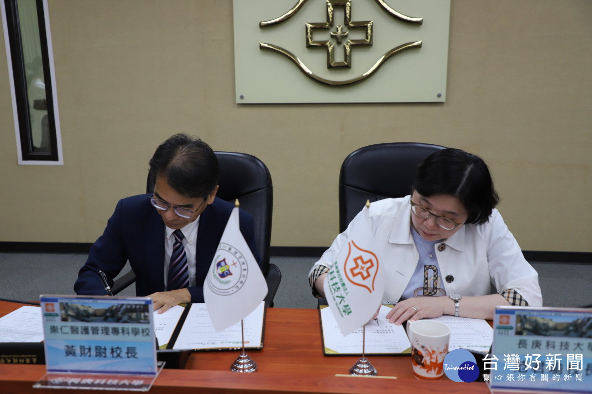 長庚科大范君瑜校長(右)與崇仁醫專黃財尉校長(左)為雙方策略聯盟進行簽約
