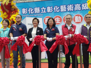 挹注1億元，彰化藝術高中新建學生活動中心「藝賢館」落成。圖／記者鄧富珍攝