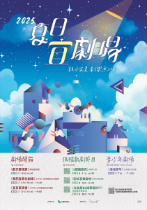 （圖／宜蘭縣府文化局）
