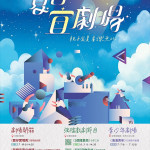 （圖／宜蘭縣府文化局）