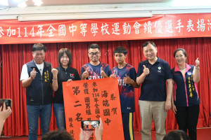 全中運東縣代表隊勇奪54面獎牌成績優異　縣府設宴慶功嘉勉選手
