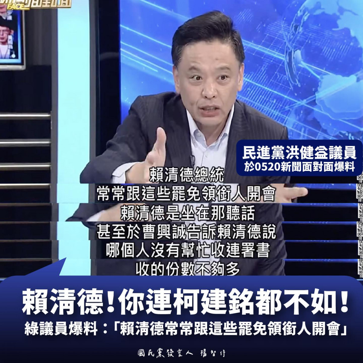 （圖／翻攝楊智伃臉書）