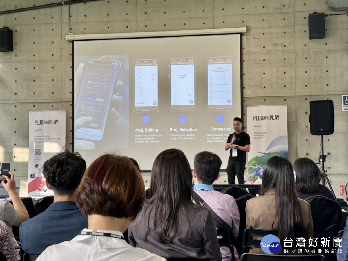 桃市府輔導之新創團隊受到「Plug and Play」的青睞。<br />
<br />
