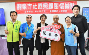 第一個佛寺成立關懷據點，彰化市龍泉寺成立第355個據點。圖／記者鄧富珍翻攝