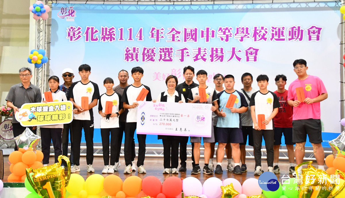 彰化縣全中運成績亮眼勇奪69面獎牌，縣長表揚傑出選手與教練。圖／記者鄧富珍翻攝