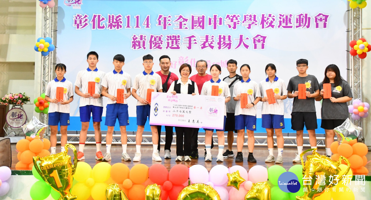 彰化縣全中運成績亮眼勇奪69面獎牌，縣長表揚傑出選手與教練。圖／記者鄧富珍翻攝