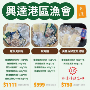 ▲興達港區漁會「鱸魚見到鬼」、「魷夠鱸」等鱸魚系列商品。