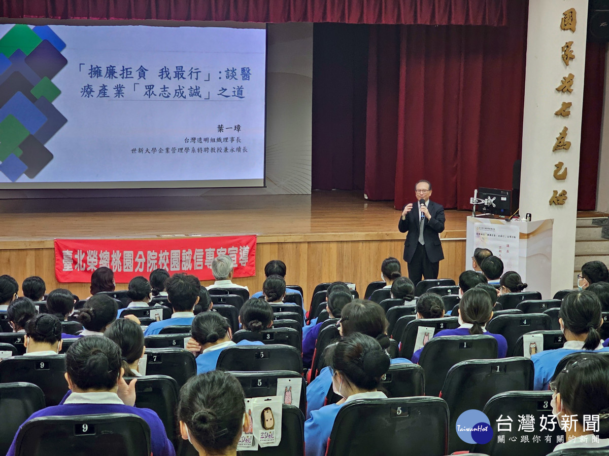北榮桃園分院深化校園誠信教育        ﻿培育未來廉潔醫護人才