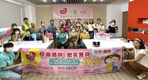 嘉義縣衛生局今22日舉辦「跑向幸福：順好孕的芳香療癒之道」／林詩涵翻攝