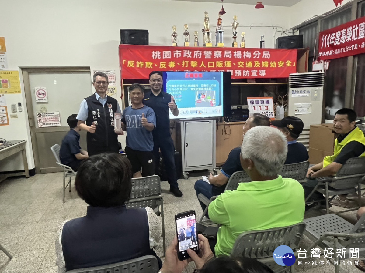 楊梅分局幼獅派出所在高榮里民活動中心舉辦 114 年社區治安會議。<br />
<br />
