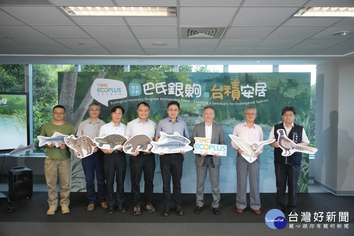 台積電與林業保育署臺中分署、水利署第三河川分署及臺中農業局簽署保育合作備忘錄，展開多項保育合作。
