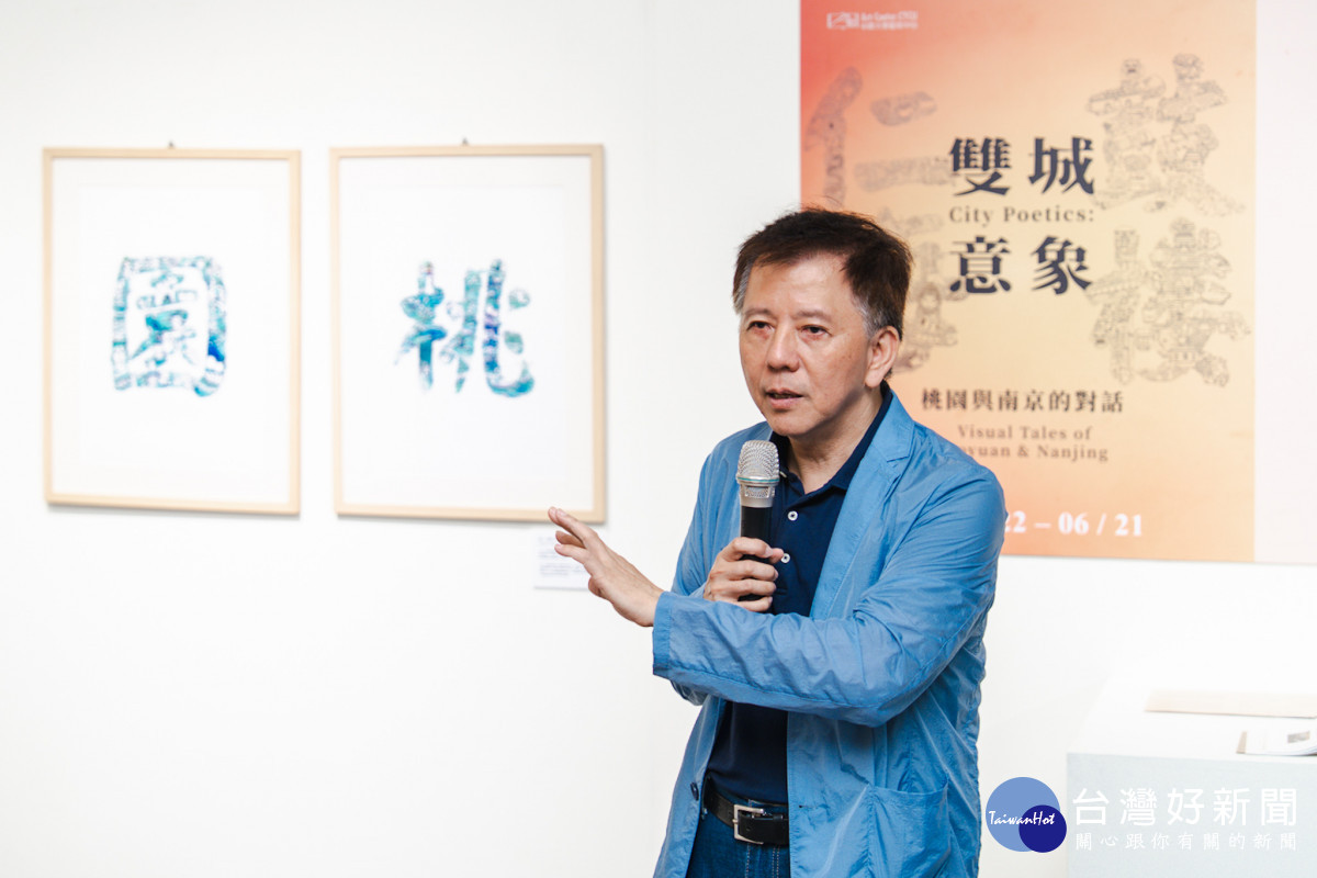 《雙城意象》由中原與南京兩校師生共同策畫與創作，展現雙城文化對話。