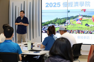 第3屆「慢經濟學院」開訓　點亮地方青年新動能