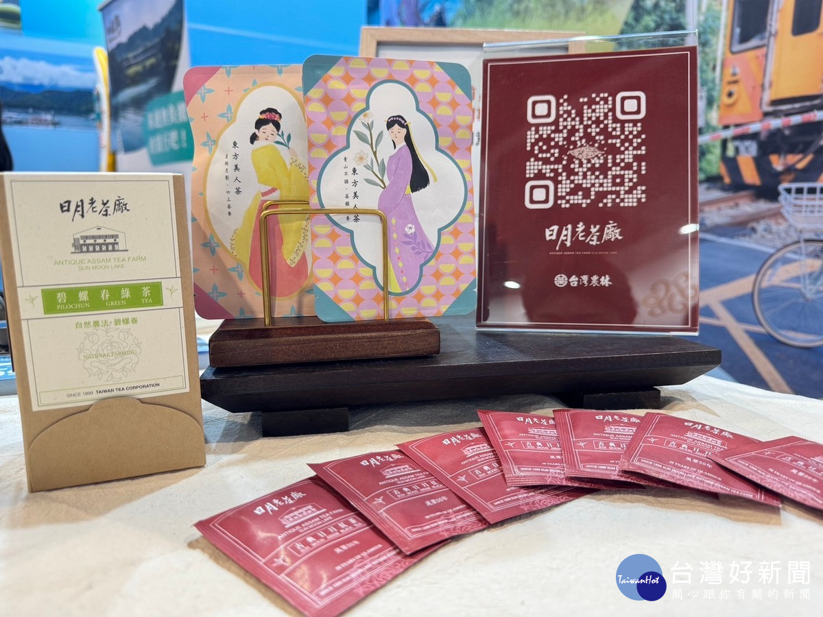 日月老茶廠展出紅玉紅茶與製茶文化。（日管處提供）