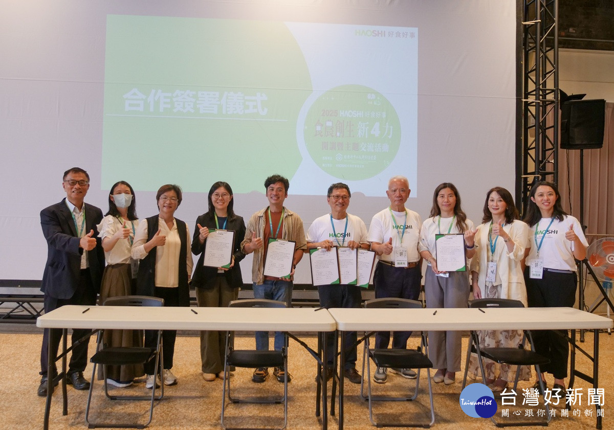 好食好事「食農創生計畫」新4力    輔導百年品牌創新擴大異業合作商機