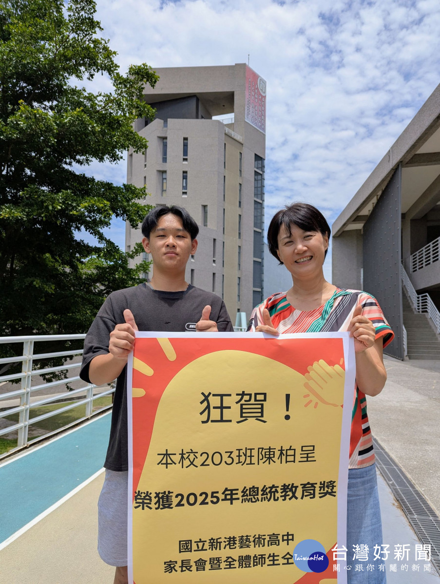 新港藝高陳柏呈獲2025總統教育獎／嘉義縣府提供