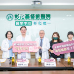 總院長陳穆寬教授(左二)、陳達人主任(右三)、楊淑妮專護(左一)與病友洪小姐(右二)，呼籲病友定期回診追蹤、持續關注醫療發展、遵從醫囑持續治療，降低復發風險。圖／彰基醫院提供