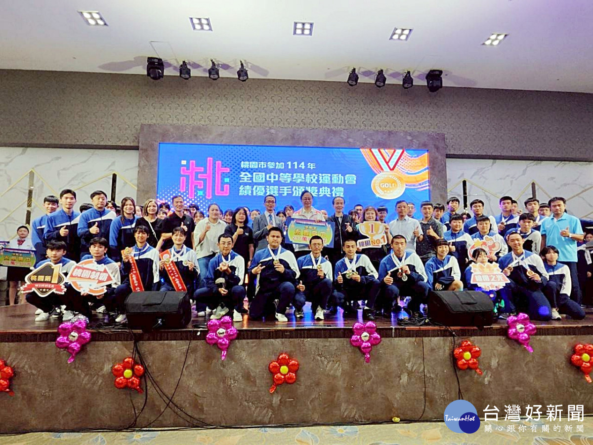 桃園市代表隊參加114年全國中等學校運動會       績優選手頒獎活動