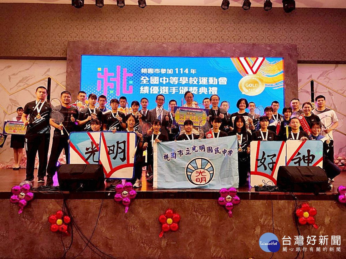 桃園市代表隊參加114年全國中等學校運動會       績優選手頒獎活動