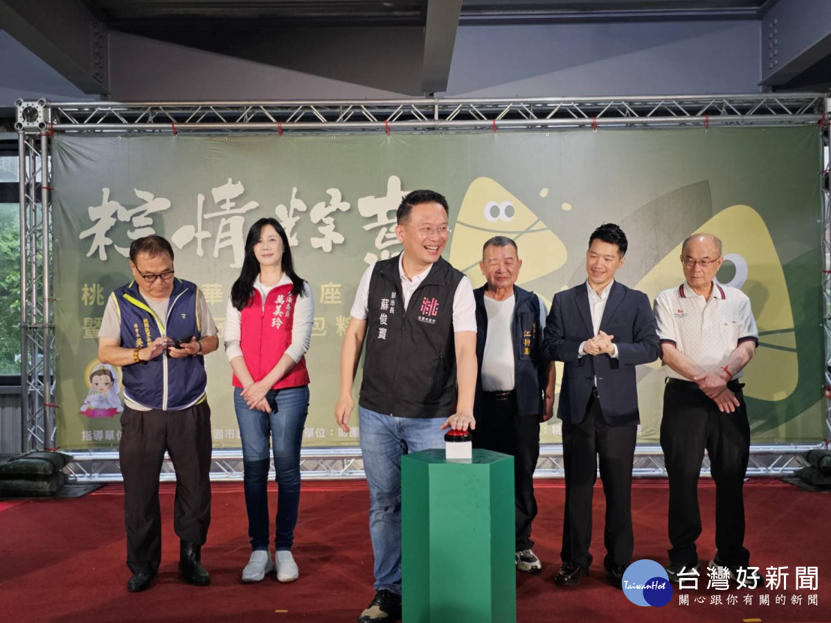 桃園蓮華寺安座紀念暨端午親子公益包粽活動。