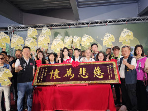 致贈「慈悲為懷」匾額。