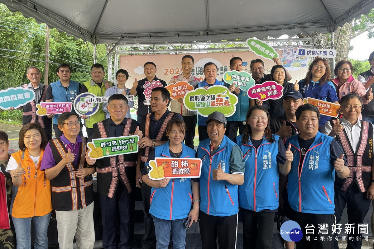桃園市議長邱奕勝、桃市府經發局長張誠、農業局長陳冠義、觀旅局長王麗娟、復興區長蘇佐璽出拉拉山水蜜桃活動。<br />
