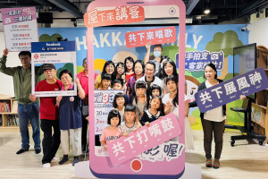桃園市政府客家事務局將推出客語家庭2.0計畫，號召家庭拍攝日常客語互動影片，帶起桃園講客語。