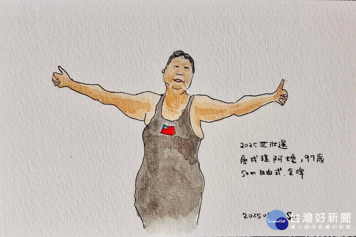 桃園市副市長蘇俊賓親繪「世壯運F4」中游泳池畔的微笑奶奶唐成瑤。<br />
