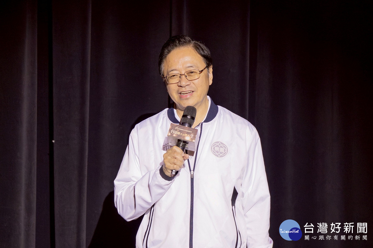 桃園市長張善政於「臺語歌ê音樂人生 傳唱臺語經典歌曲演唱會」中致詞。