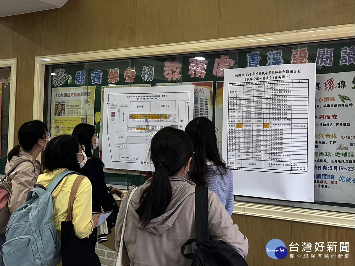 桃園市114年度國民小學教師聯合甄選       初試登場考生查詢考場座位