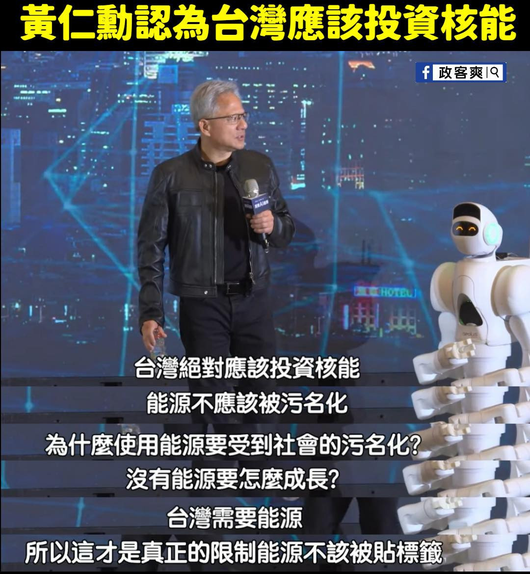 （圖／翻攝政客爽臉書）