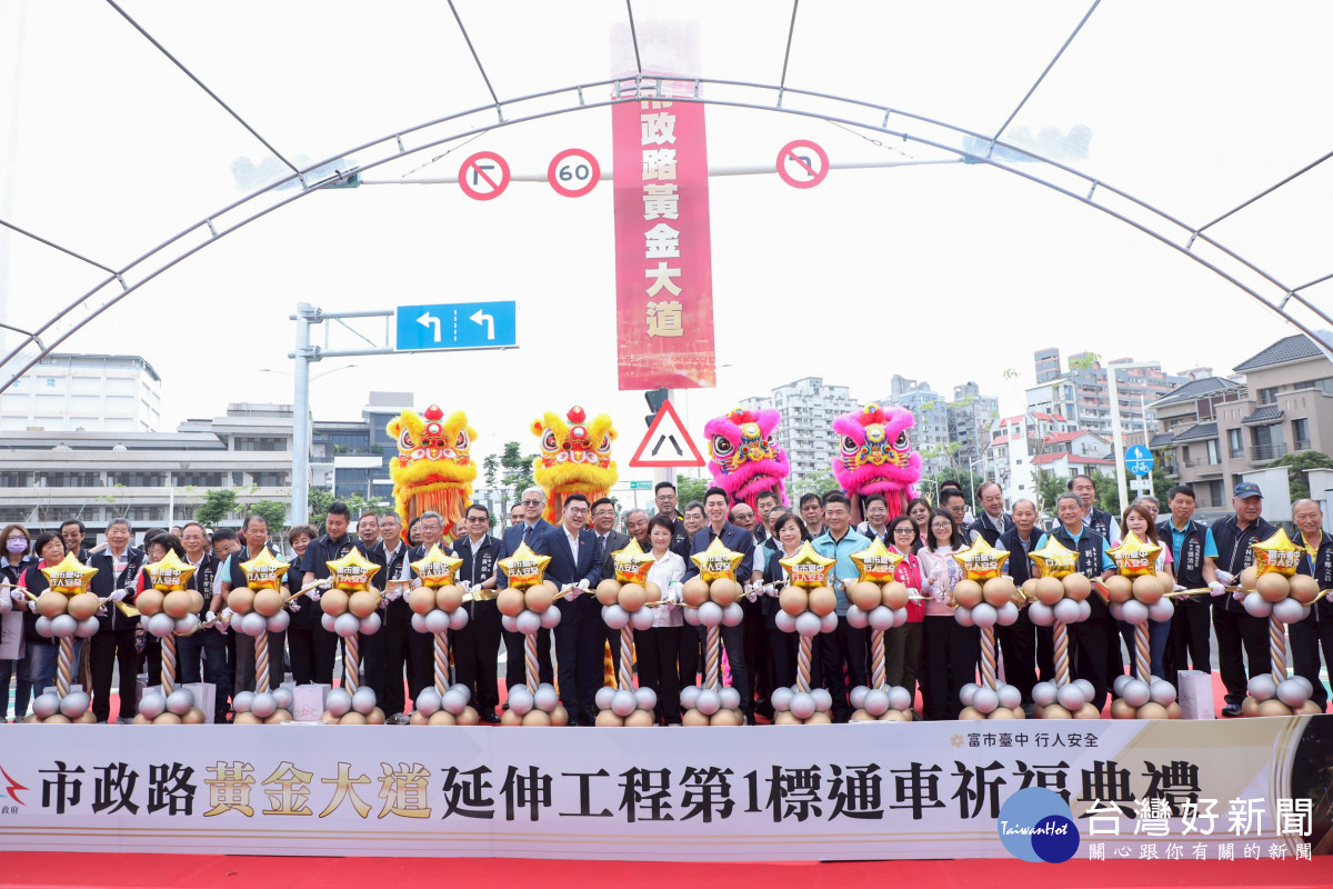 「黃金大道」工業區一路至安和路段工程完工通車