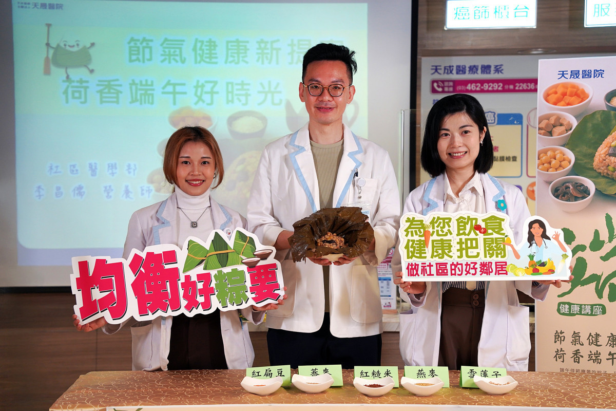 端午節氣健康新提案       天晟醫院營養師推全穀雜炊荷葉飯