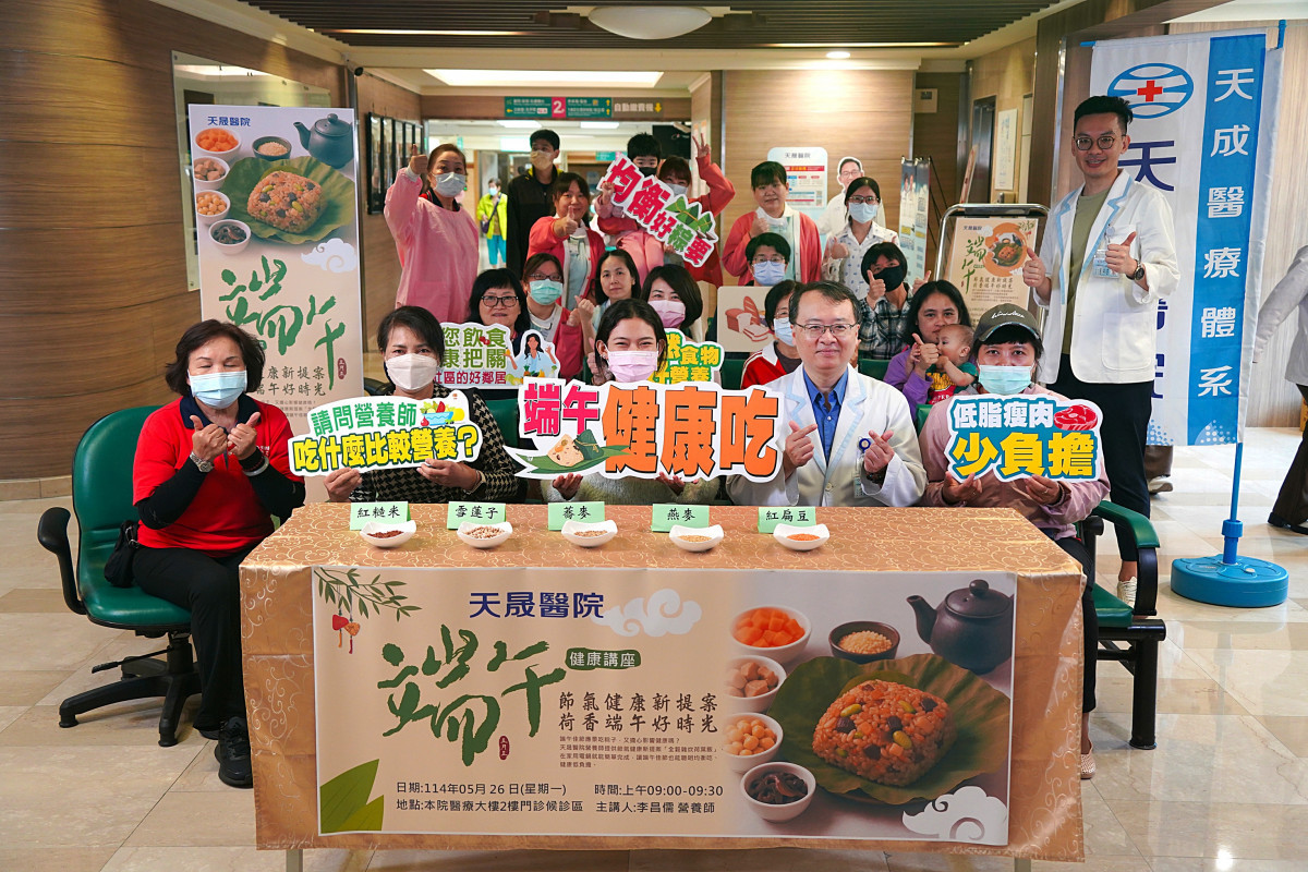 端午節氣健康新提案       天晟醫院營養師推全穀雜炊荷葉飯
