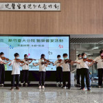 新竹縣枋寮國小學生專注演奏多首曲目，以純熟琴藝傳遞對病人及家屬關懷的心意。
